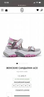 Сандалии ash