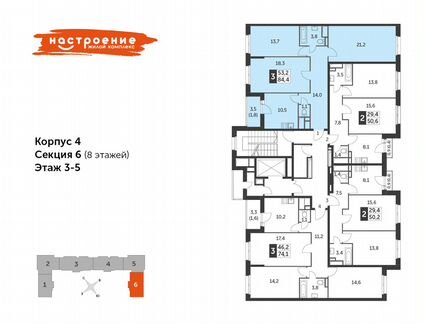 3-к квартира, 84.4 м², 4/8 эт.