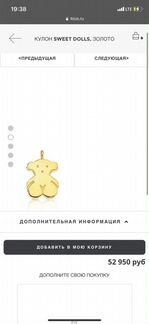 Золотой кулон Tous