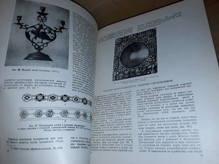 Дзугаев В. Осветительные приборы. 1958 г