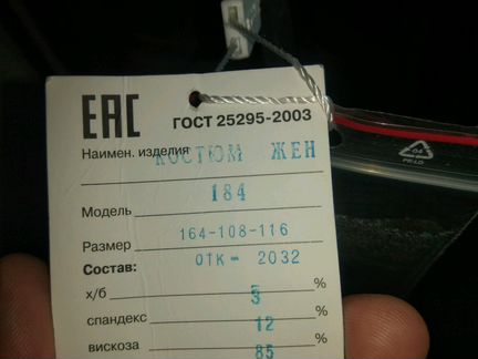 Брючный костюм четвёрка 54