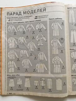 Журнал burda 9/2003