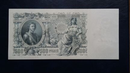 1912 Россия 500рублей UNC идеальное состояние