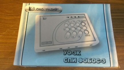 Система охраны уо-3К