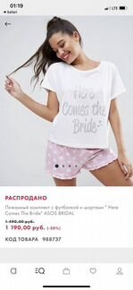Новая пижама ASOS для невест