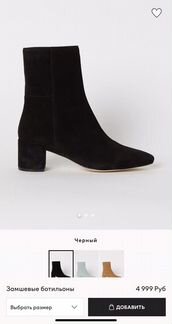 Ботильоны H&M Premium Quality
