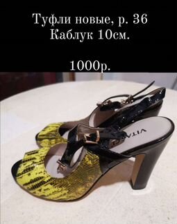 Босоножки