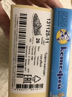 Туфли новые для девочки, Котофей, разм.26