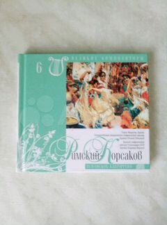 Великие композиторы