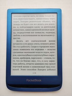 PocketBook 632 Aqua с Гарантией 25 месяцев