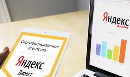 Контекстная реклама в Google и Yandex