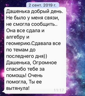 Репетитор по математике и английскому языку
