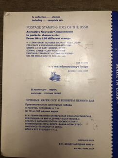 Набор марок Искусство arts