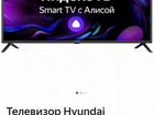 Новый телевизор Hyundai 40FS5001 SmartTV объявление продам