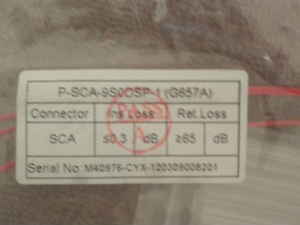 Шнур оптический соединительный