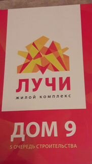 2-к квартира, 62 м², 15/24 эт.