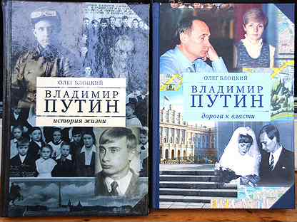 Путь к власти книга