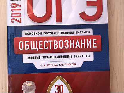Пробник огэ по обществу 2024 9 класс. Пробник огэ по обществу 2024 9 класс. Пробник по математике 9 класс 2023. Ответы на пробник. Ответы на огэ по биологии 2022.