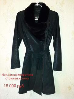 Плащ нат.замша