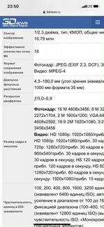 Цифровой фотоаппарат Nikon Coolpix p510