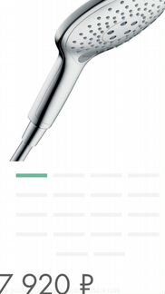 Лейка Hansgrohe Select новая Германия Оригинал