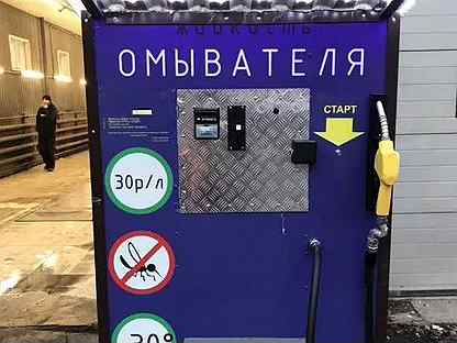 сеть gartex азс. вендинговые аппараты незамерзайка. аппарат для розлива незамерзайки. автомат для розлива незамерзающей жидкости. аппарат для незамерзайки.