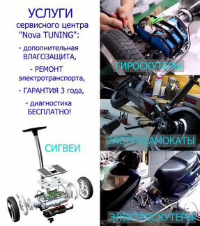 Платы для гироскутера 10, 10.5 дюймов Tao Tao 3 шт