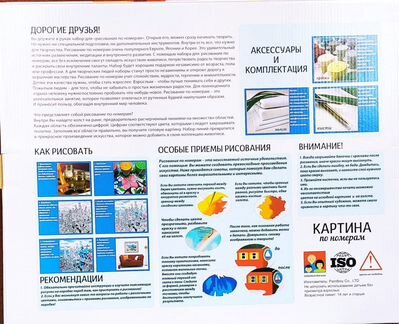 Картина по номерам 40х50 - Гламурная лошадь