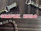 Гарнитур колье серьги и брошь СССР объявление продам