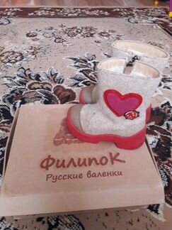 Валенки