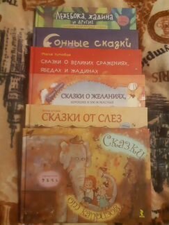 Серия из шести книг Воспитательные сказки