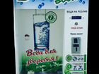 Автомат по продаже воды объявление продам