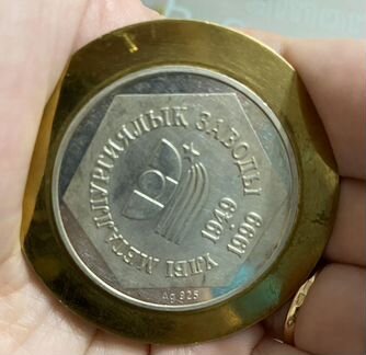 Медаль Ульбинский Металлургический завод 50 лет 19