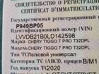 Chery Tiggo 7 Pro 1.5 CVT, 2021, 28 000 км объявление продам