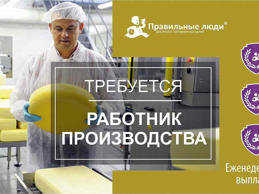 Работа упаковщица чебоксары. Правильные люди чебоксары.