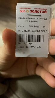 Серьги золотые