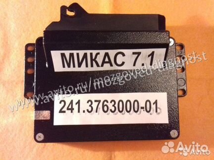 Эбу Мозги на Газ Микас 7.1 241-3763000-01 Эбу Газ