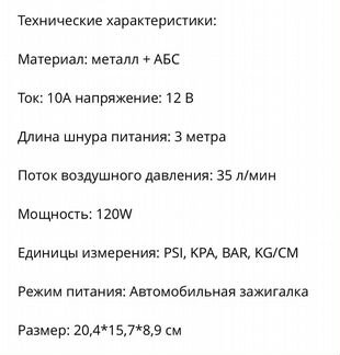 Насос автомобильный электрический