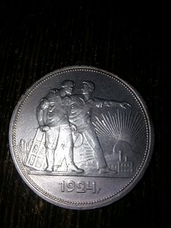 Рубль 1924 гв
