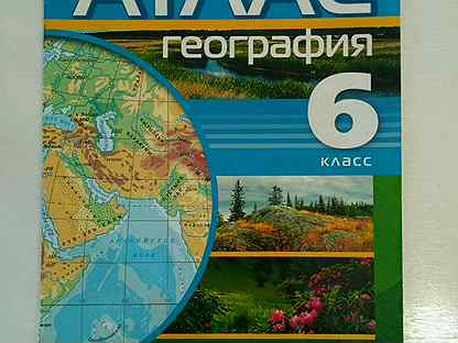 Атлас по географии полярная звезда 7 класс. Атлас 7кл география учись быть первым Дрофа. Атлас и контурные карты 5 класс учись быть первым.