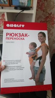 Рюкзак -переноска детский