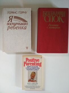 Книги по воспитанию для родителей