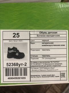 Ботинки kapika 25