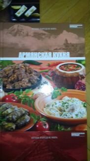 Книги из серии кухни народов мира