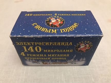 Новогодняя электрическая гирлянда