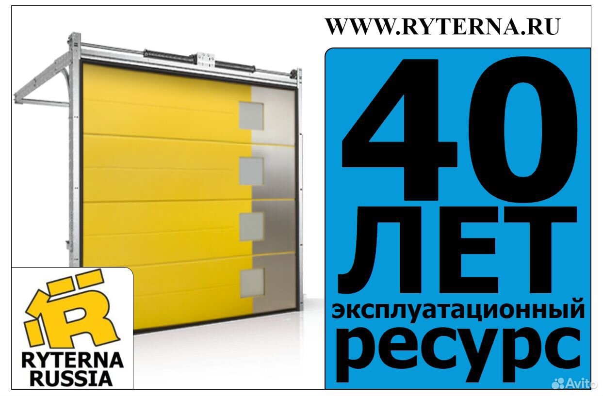 Ритерна. Ryterna logo