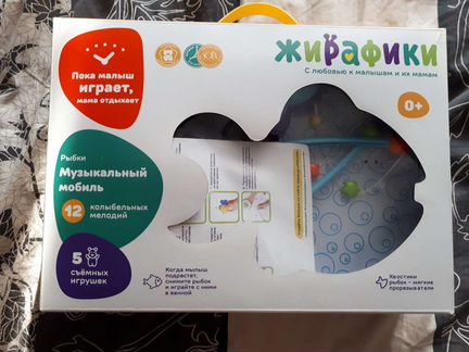 Мобиль на кроватку