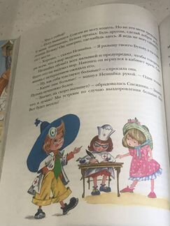 Приключения незнайки и его друзей(Н.Носов)