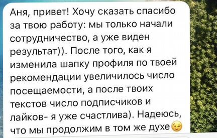 SMM-специалист. Контент-маркетолог. Копирайтер