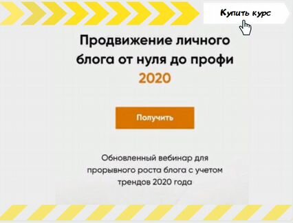 Александра Митроshина - Продвижение личного блога